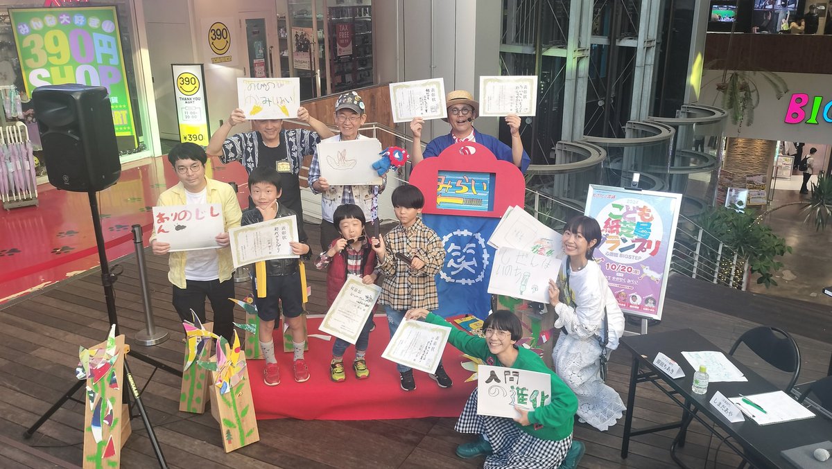 『こども紙芝居グランプリ』、グランプリ作品は田岡 穂大さんの「のびのびかみしばい」に決定しました！