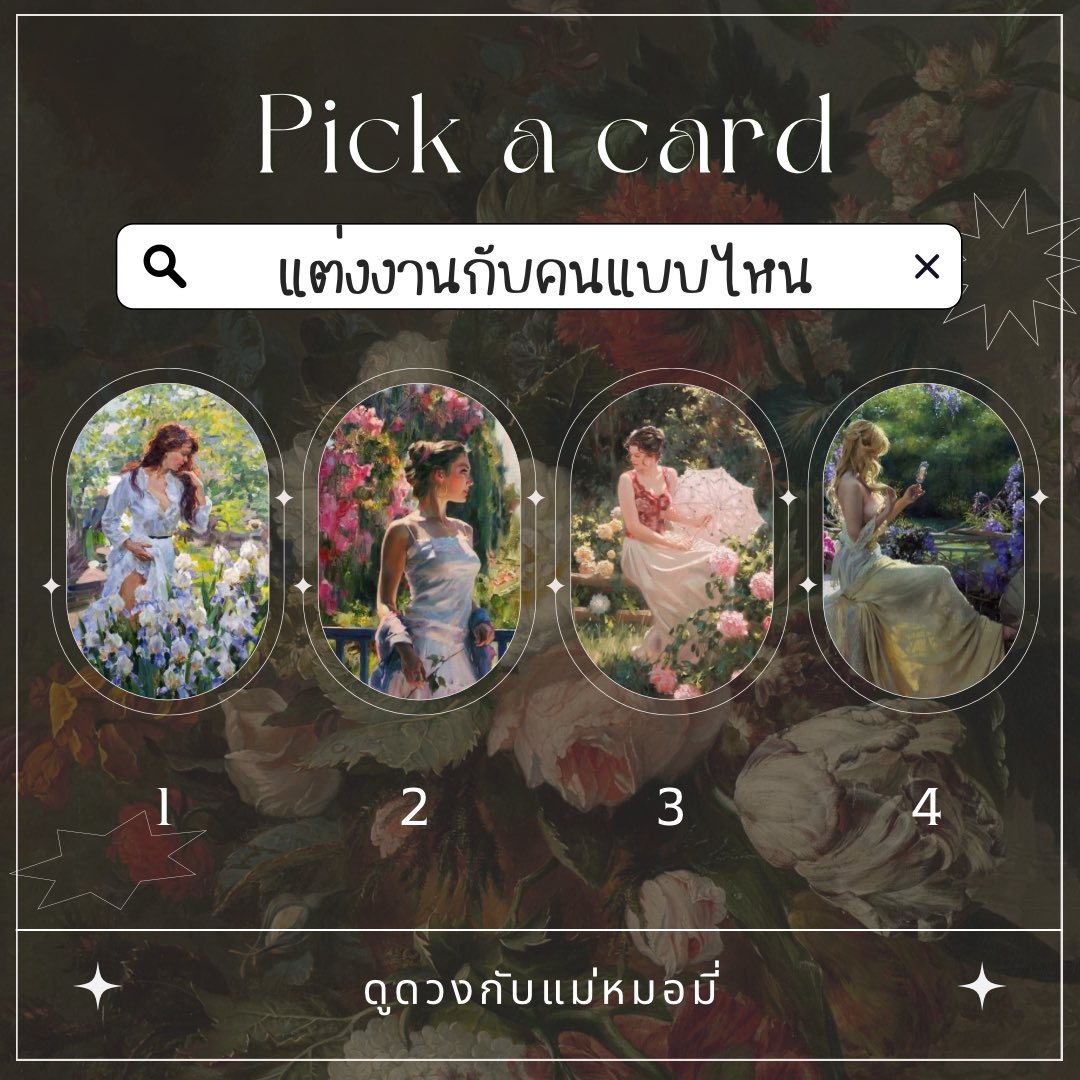 PICK A CARD 
🪞 จะแต่งงานกับคนแบบไหน

🪽ค่าครู รี+ฟอล ขอให้เจอเขาไวๆปังๆ

general reading 
ขอให้คำทำนายดีๆเป็นของคนที่รี และผ่านมาเห็น ขอให้เจอแต่เรื่องดีๆ ขอบพระคุณค่า 

•รับทำวอล และ เปิดรับคิวดูดวงนะคะ
#ดูดวง #ดูดวงฟรี #pickacard #ไพ่ยิปซี #ดวงวันนี้