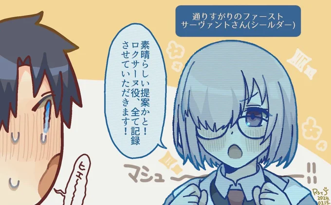 女装してるのも先輩好きだから収集してる通りすがりのファースト・サーヴァントさん好き
(モンジョワ・騎士道イベより)(再掲) 