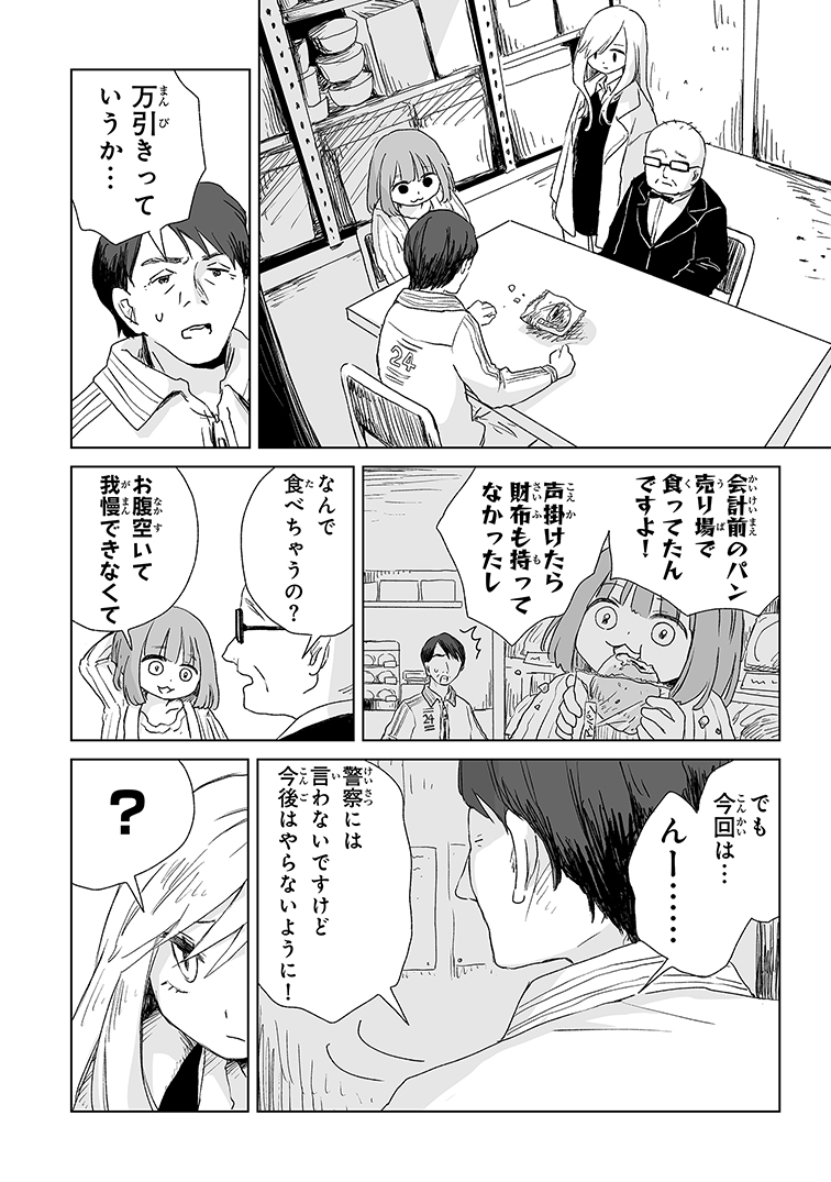 万引き許せない! 