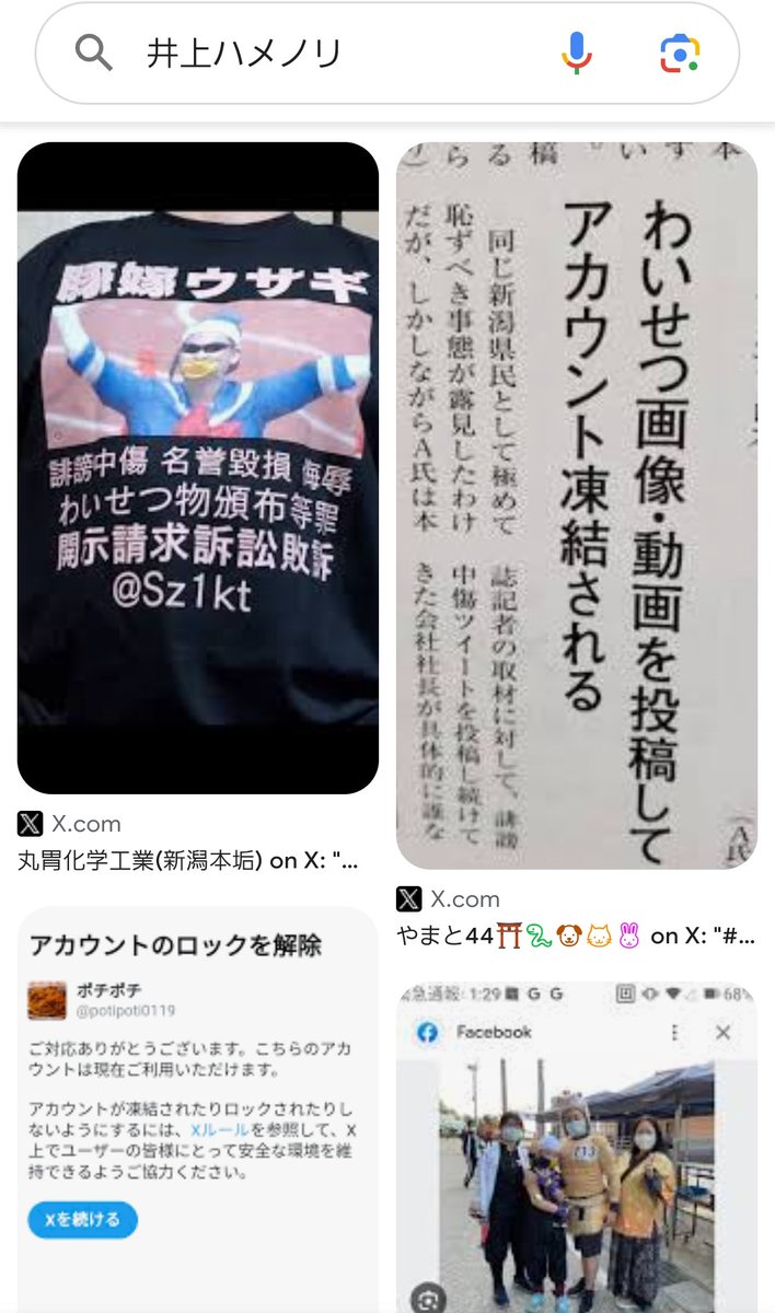 rutteru459's tweet photo. 我慢が足りないハゲブタ(  ´•ω•`  )
我慢が足りないハゲブタ(  ´•ω•`  )
我慢が足りないハゲブタ(  ´•ω•`  )
我慢が足りないハゲブタ(  ´•ω•`  )
#豚嫁ウサギ #誹謗中傷 #名誉毀損 #ハメ撮り無修正動画投稿垢凍結 #変態性癖 #わいせつ物頒布等罪 #肛門性交 #ハゲブタ #自己愛井上人格障害 https://t.co/YfiIeLUYfm