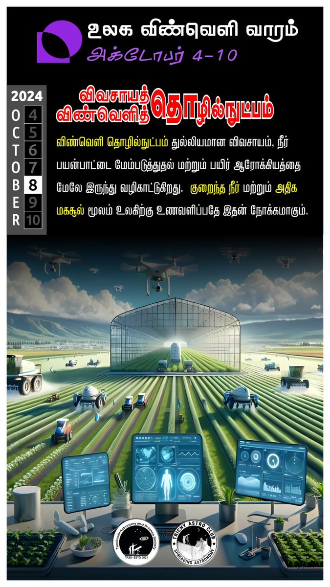 tass_official's tweet photo. October 7 to 10 World Space Week Posters!! https://t.co/sFQmj3yQtZ