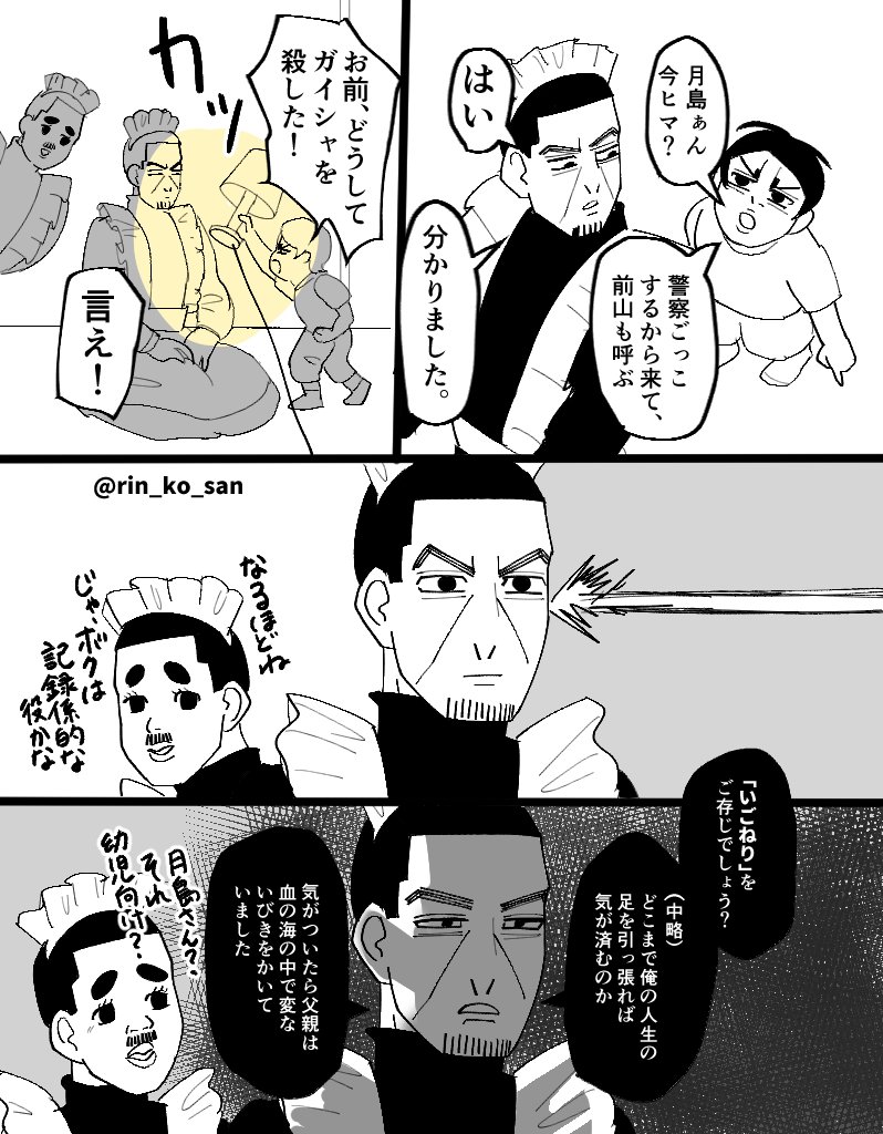 坊メ
唐突に始まっても即対応するし手を抜かないつきしまぁん 