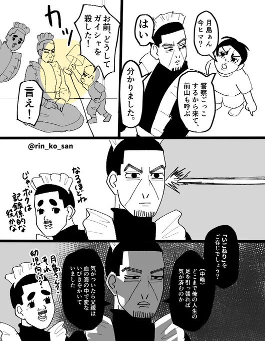 坊メ
唐突に始まっても即対応するし手を抜かないつきしまぁん 