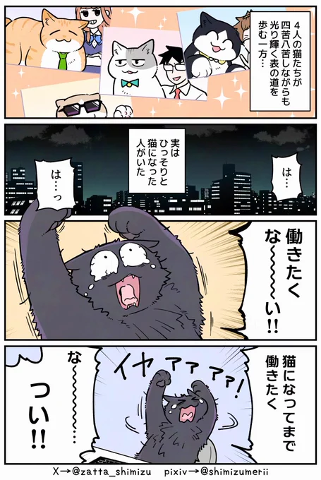 【再掲】ブラ猫⑥部 1話目(4P)

続きはまた明日19時頃に載せます～👋 