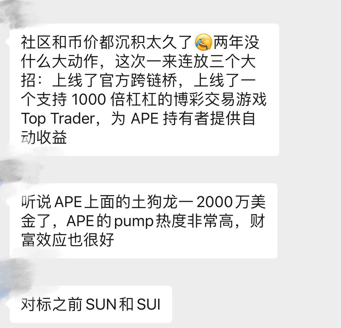 meme，真的太猛了🚀🚀🚀 永爱火币的投资分析师❤️💙 #APE #memecoins #SunPump