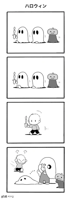 #第七回キュンバトS2 

お題「ハロウィン」 