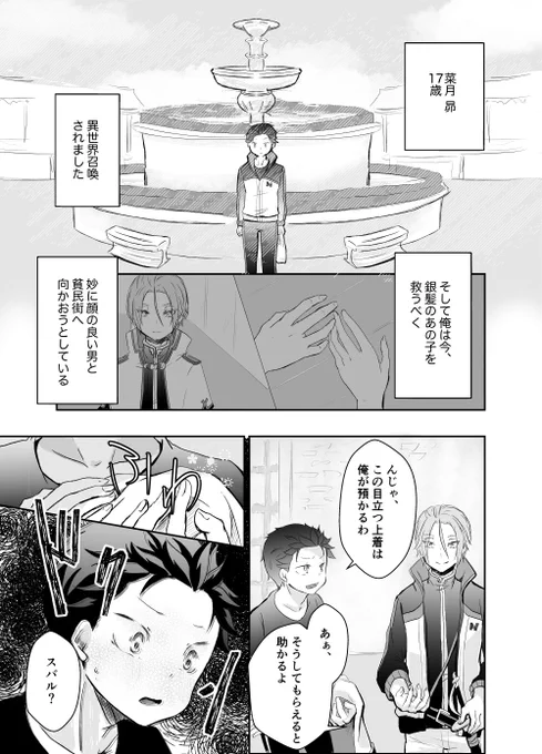 異世界召喚されたら淫/魔になってたスくんのユリスバ 