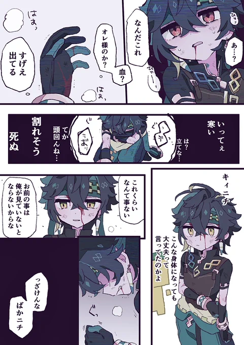 ※血、🌳ニチinア八ウ

ずっと気付けなかった(アハキィ) 
