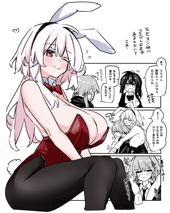 あもうのバニーです 