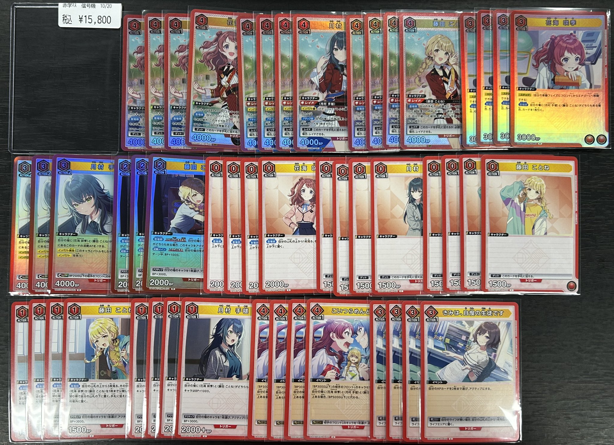 信号機デッキ 学マス ユニオンアリーナ ユニオンアリーナ】学マス信号機デッキ紹介【ことねかわいい