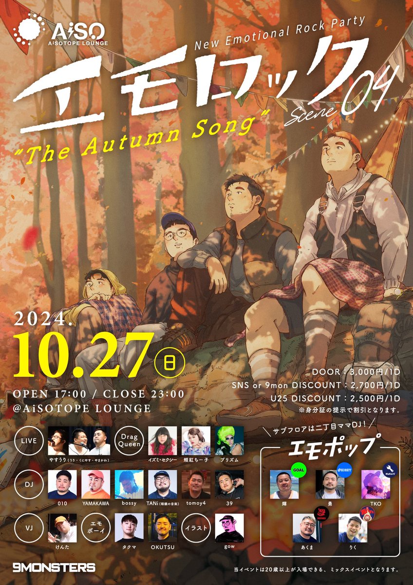 やすうり tweet media