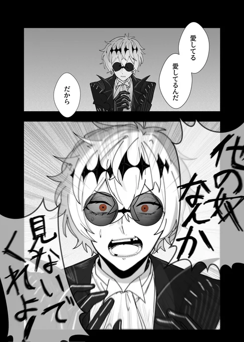 スカ監 