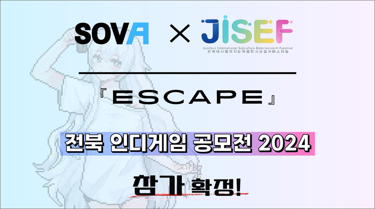SOVA_Offical's tweet photo. 텀블벅 펀딩 달성도 100%의 게임 ESCAPE가 전북 인디게임 공모전을 통해 JISEF에 참가하게 되었습니다! 플레이어 여러분의 많은 관심 부탁드리며 좋은 게임으로 만나뵙겠습니다.
#인디게임 #텀블벅  #Tumblbug #JISEF #전북인디게임공모전 
#미스터리 #퍼즐 #ESCAPE https://t.co/SJeF3fKJYa