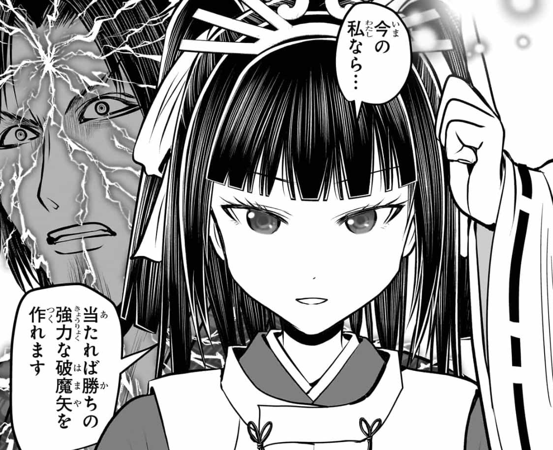 本日10/21(月)発売の
週刊少年ジャンプ47号の
#逃げ若 は⁉️
嵐を凌いだものの
散り散りになった南朝軍❗️
尊氏征伐の
光明がさした時行。
決着の覚悟はより強く‼️
#逃げ上手の若君
#逃げ若本誌