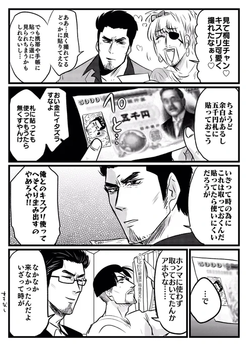 らくがき桐真 