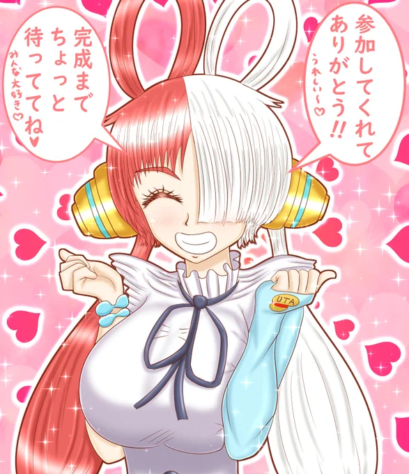 ウタちゃん誕生日後夜祭2024の参加募集を締め切りました!
沢山の参加をありがとうございます～!!
これから私を含め27名のウタちゃんイラストの集合絵を作らせて頂きます✨
完成まで今しばらくお待ち下さいませ(*'▽`*)❤
なお、集合絵が完成するまではXをお休みとさせて頂きます!(*'ω'*)👍✨ 