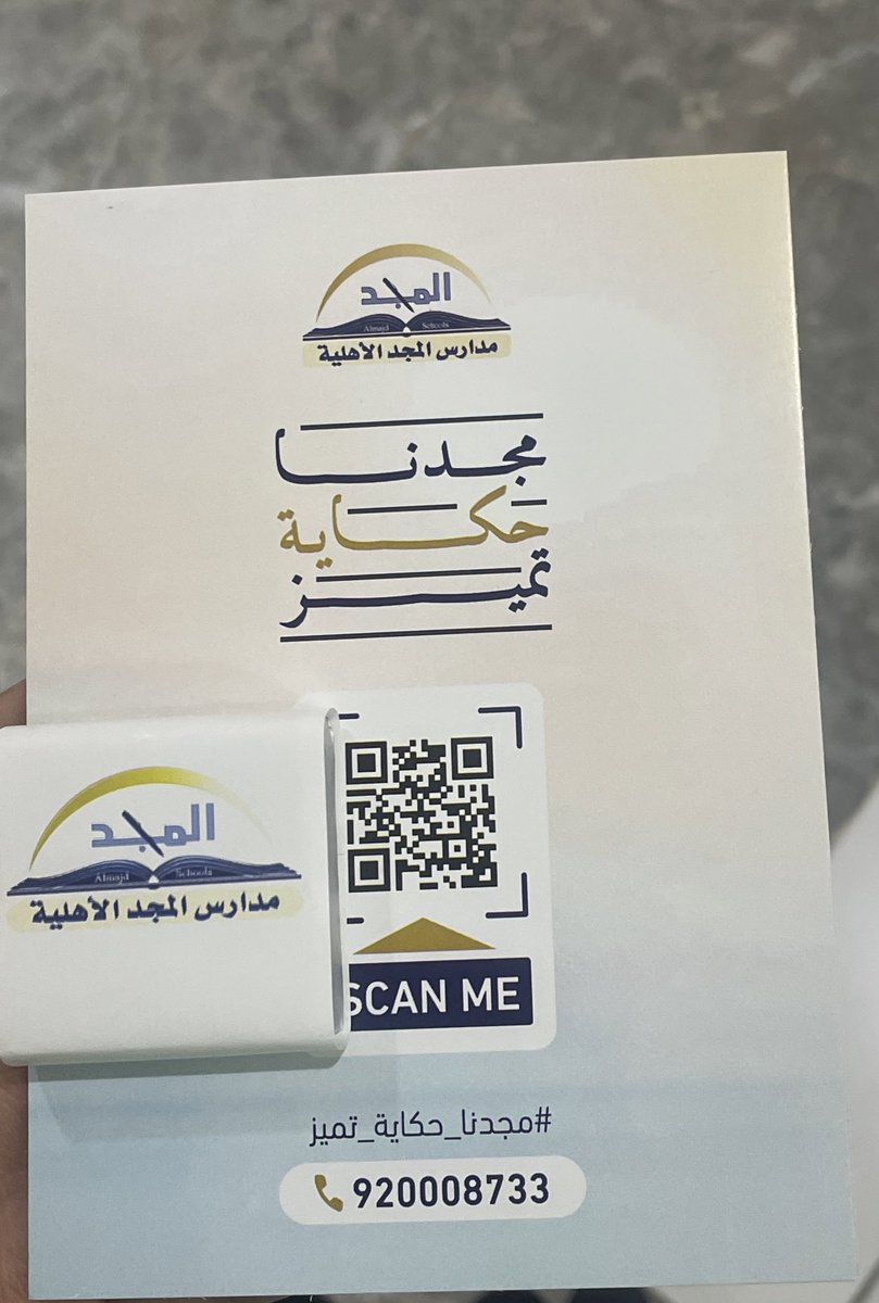 lIRaghadll's tweet photo. #مجدنا_حكاية_تميز
تفخر منسوبات مدارس المجد الأهلية فرع نمار بهذا التميّز.😍🤍 https://t.co/ppPWJTg3f1