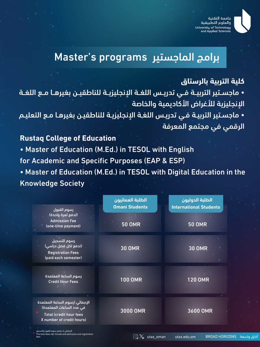 #يوتاس |

برامج الماجستير بـ #جامعة_التقنية_والعلوم_التطبيقية 
Master's programs at #utas
