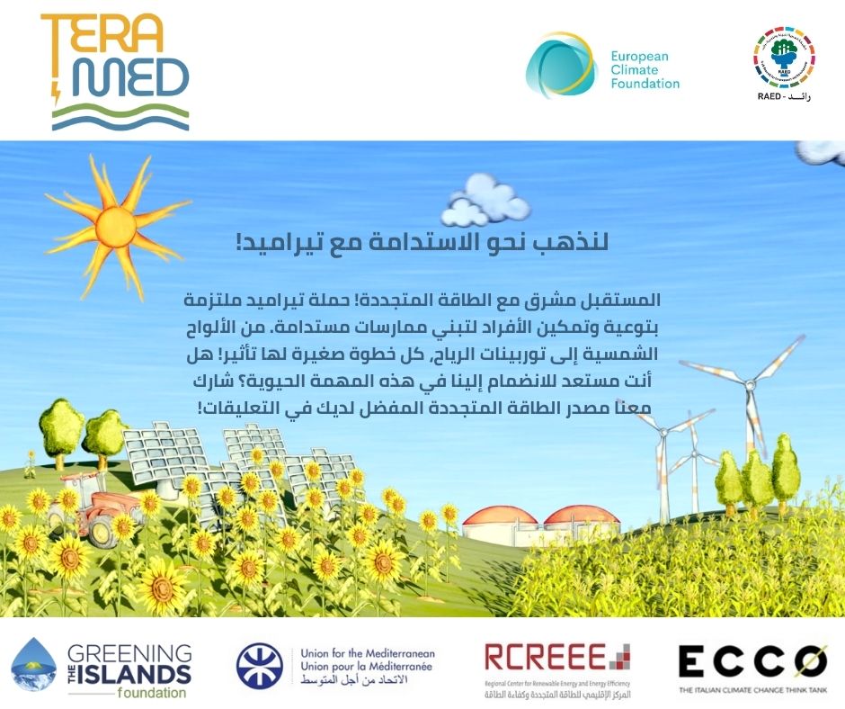 RAED- Arab Network for Environment and Development tweet media