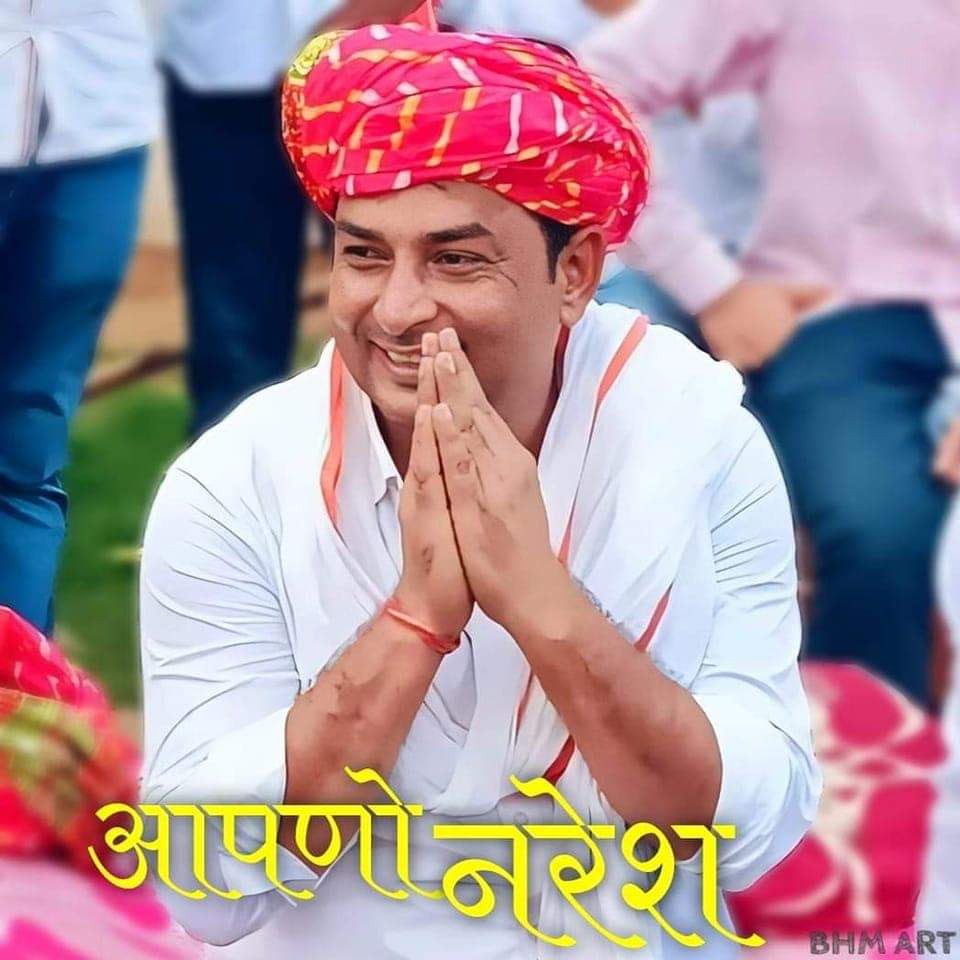 साथियों जोर लगाओ, टेक देकर पोस्ट करो कांग्रेस आलाकमान तक इस बात को पहुंचना है मिलकर !

#देवली_उनियारा_मांगें_नरेश 
#NareshMeena #नरेश_मीणा 

<a href="/RahulGandhi/">Rahul Gandhi</a> <a href="/INCIndia/">Congress</a>