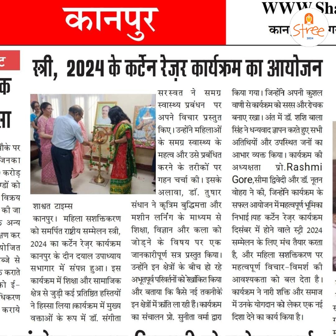stree2024's tweet photo. We’ve Been Spotted! 🔥
Did you catch us in the Kanpur headlines yet? 👀 STREE is gearing up for December in full force, and trust us, you don’t want to miss out! Are you ready to roll with us?

@IndiaDST @EduMinOfIndia @shaktibharatorg @HindustanTimes @timesofindia @MPNewsGroup https://t.co/oQ7cfzSoPq