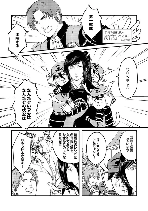 7年前の太郎受けアンソロに「精鋭兵×太郎」で寄稿したお漫画、友達が見たいと言うので修正して上げる!し、しちねんまえ…
なんか様々な精鋭兵がかわるがわるまとわりついてる 