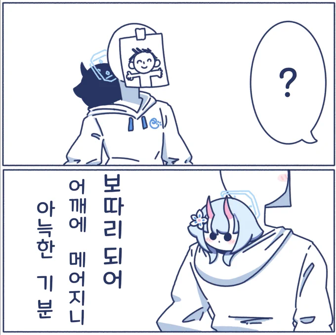 #ブルーアーカイブ  #ブルアカ

치세랑 후드티 같이입기 