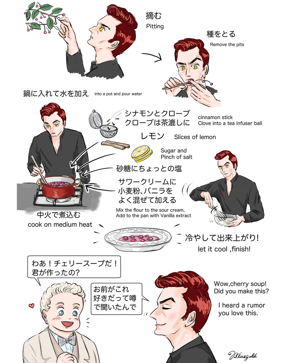 シーンさんが大好きと言っていたチェリースープの作り方 
たくさんのレシピがありましたがおおむねこんな感じでした
美味しそう！
#GoodOmensFanArt
Sour Cherry Soup