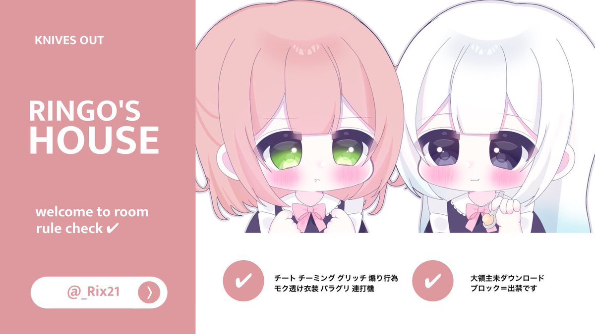 Ri21x_'s tweet photo. 🧃りんごるーむ🧃

⚪︎ 10/20 26:30 デュオ
⚪︎ 1,000-500×p

条件｜FR全
🧃@_Rix21 🧃@XRi_o2 

応募｜ff絵文字付巻込⚪︎
26:30 デュオ ID ⚠︎交換全提示

Just @XRi_o2 
#デュオ　#デュオゲリラ https://t.co/yzJCTEUnBs