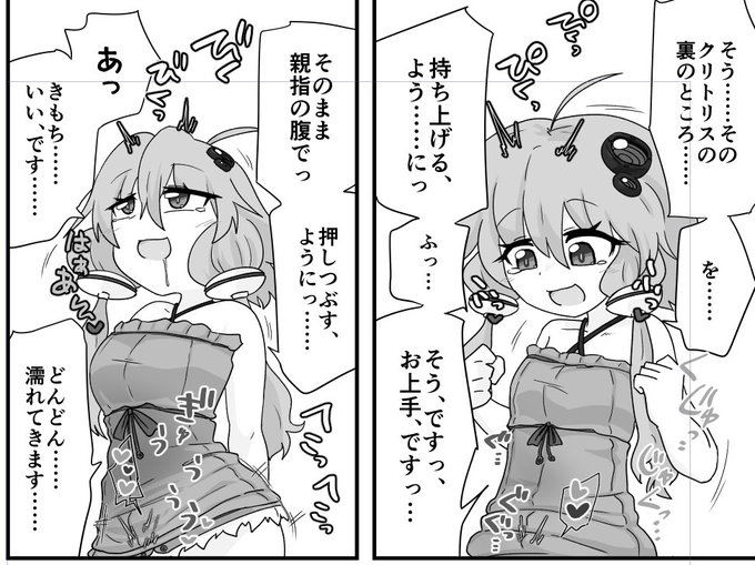 結月は手マンの練習させてくれる 