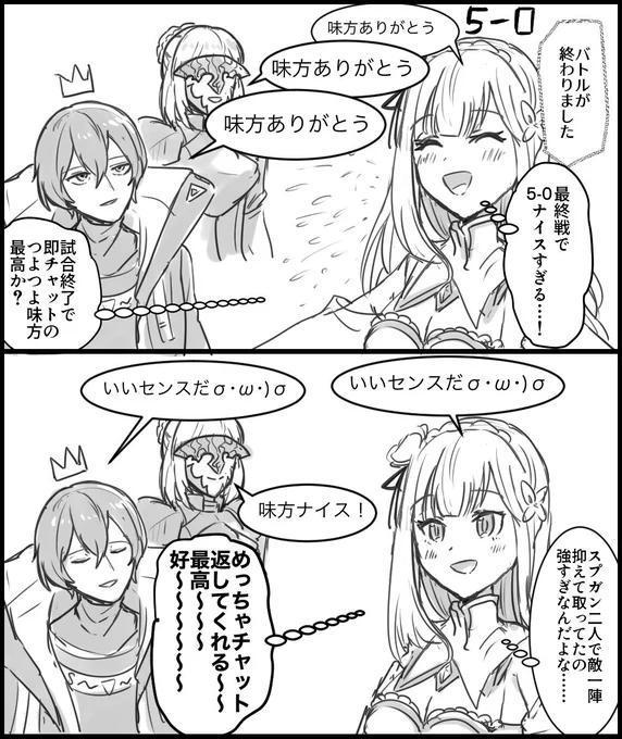 さっきやってきたシーズン最終戦日記
味方がチャット返してくれると嬉しいよね 