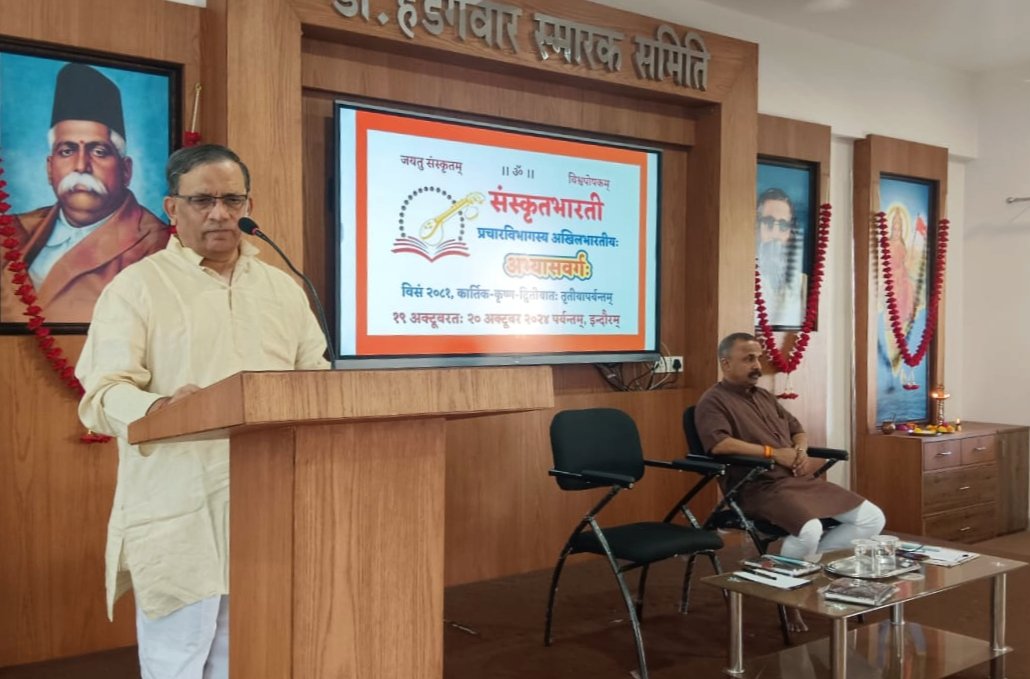 samskritbharati's tweet photo. संस्कृतभारत्याः प्रचारप्रमुखाणाम् दिनद्वयात्मकः (१९-२० अक्टूबर २०२४) अ.भा.अभ्यासवर्गः इन्दौरमहानगरे सम्पन्नः। अष्टादशप्रान्तेभ्यः विंशत्यधिकाः कार्यकर्तारः प्रतिनिधित्वेन उपस्थिताः आसन्। https://t.co/HYvBo6lnd4