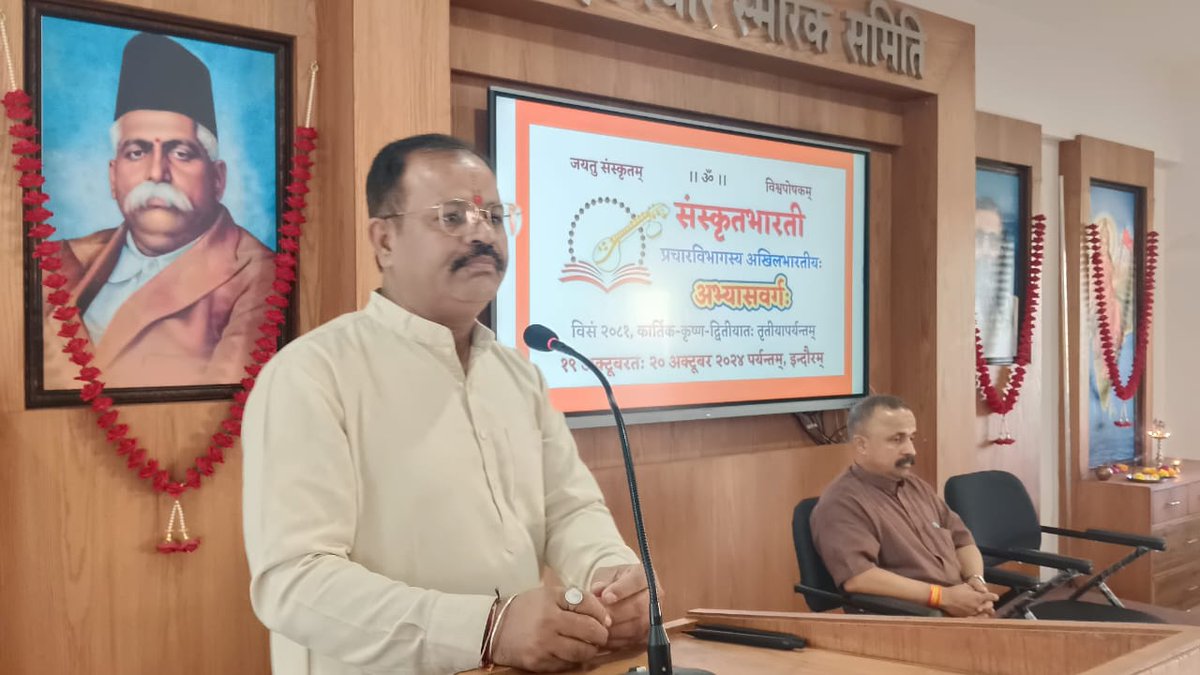 samskritbharati's tweet photo. संस्कृतभारत्याः प्रचारप्रमुखाणाम् दिनद्वयात्मकः (१९-२० अक्टूबर २०२४) अ.भा.अभ्यासवर्गः इन्दौरमहानगरे सम्पन्नः। अष्टादशप्रान्तेभ्यः विंशत्यधिकाः कार्यकर्तारः प्रतिनिधित्वेन उपस्थिताः आसन्। https://t.co/HYvBo6lnd4
