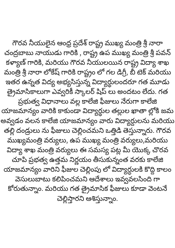 Pujitha_Alti's tweet photo. @PawanKalyan 
@naralokesh 
@ncbn 
#fightforstudents https://t.co/t4WJlMx92X