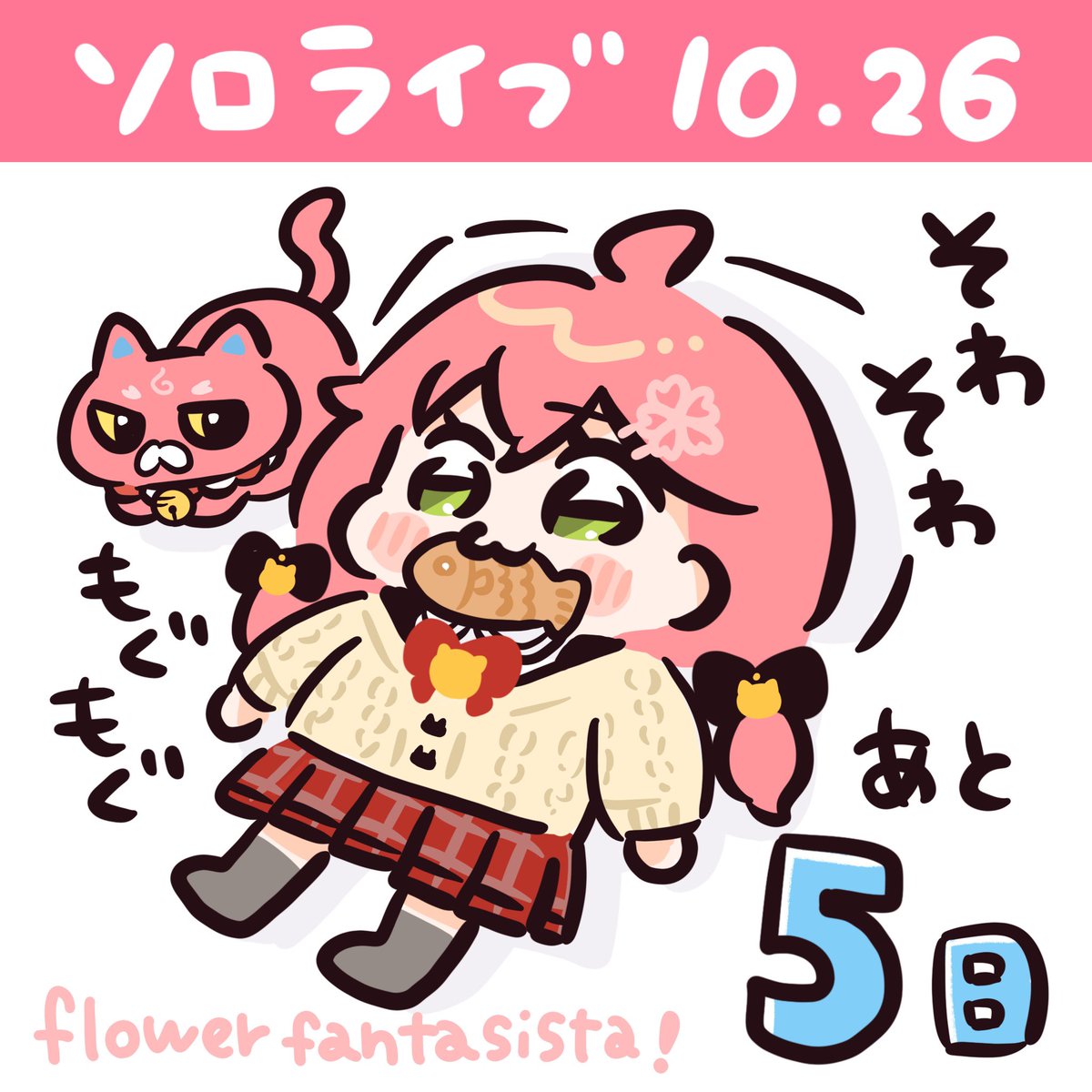 ã¿ãã¡ðžãœãã©ã€ããŸã§ããš5æ¥!
#å²ãèªãã¿ãã¡ #miko_Art
