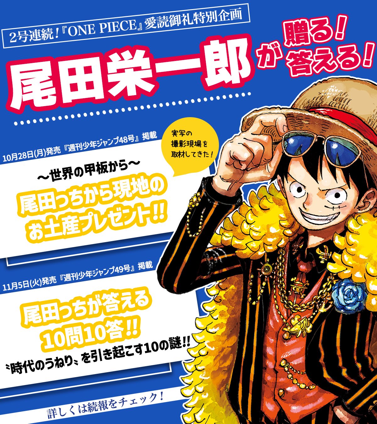 美品! 少年ジャンプ 1997 年 34号 ワンピース新連載 &48