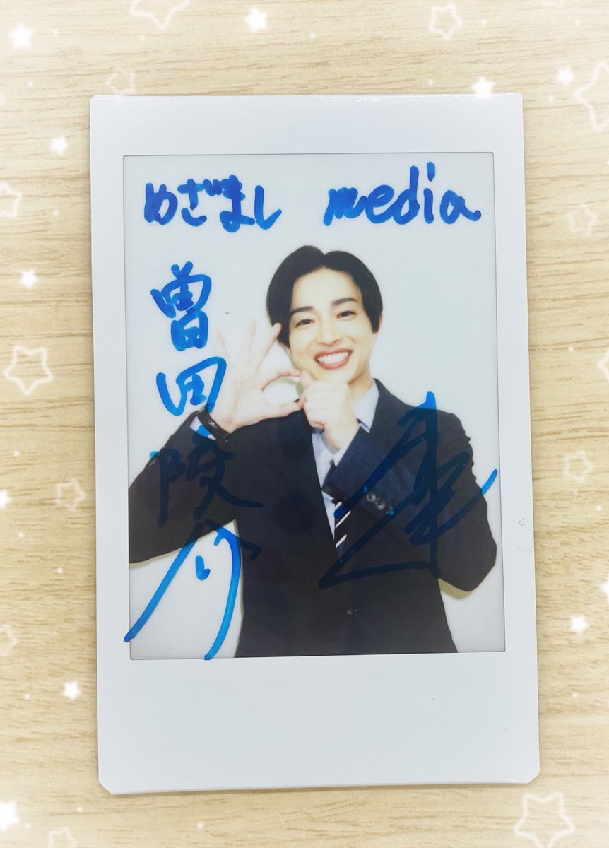 mezamashimedia's tweet photo. 本日第4話❄️
『#スノードロップの初恋』出演中 #曽田陵介 さんのサイン入りチェキを1名様に🎁

1⃣@mezamashimediaをフォロー
2⃣このポストをリポストで応募完了

📢応募締め切りは10月28日（月）23時59分
※当選者にはDMでお知らせします✉

記事🌈https://t.co/0QMcMxGGhD

@sunokoi_ktv @s24ry https://t.co/Pw6LfqTbeb