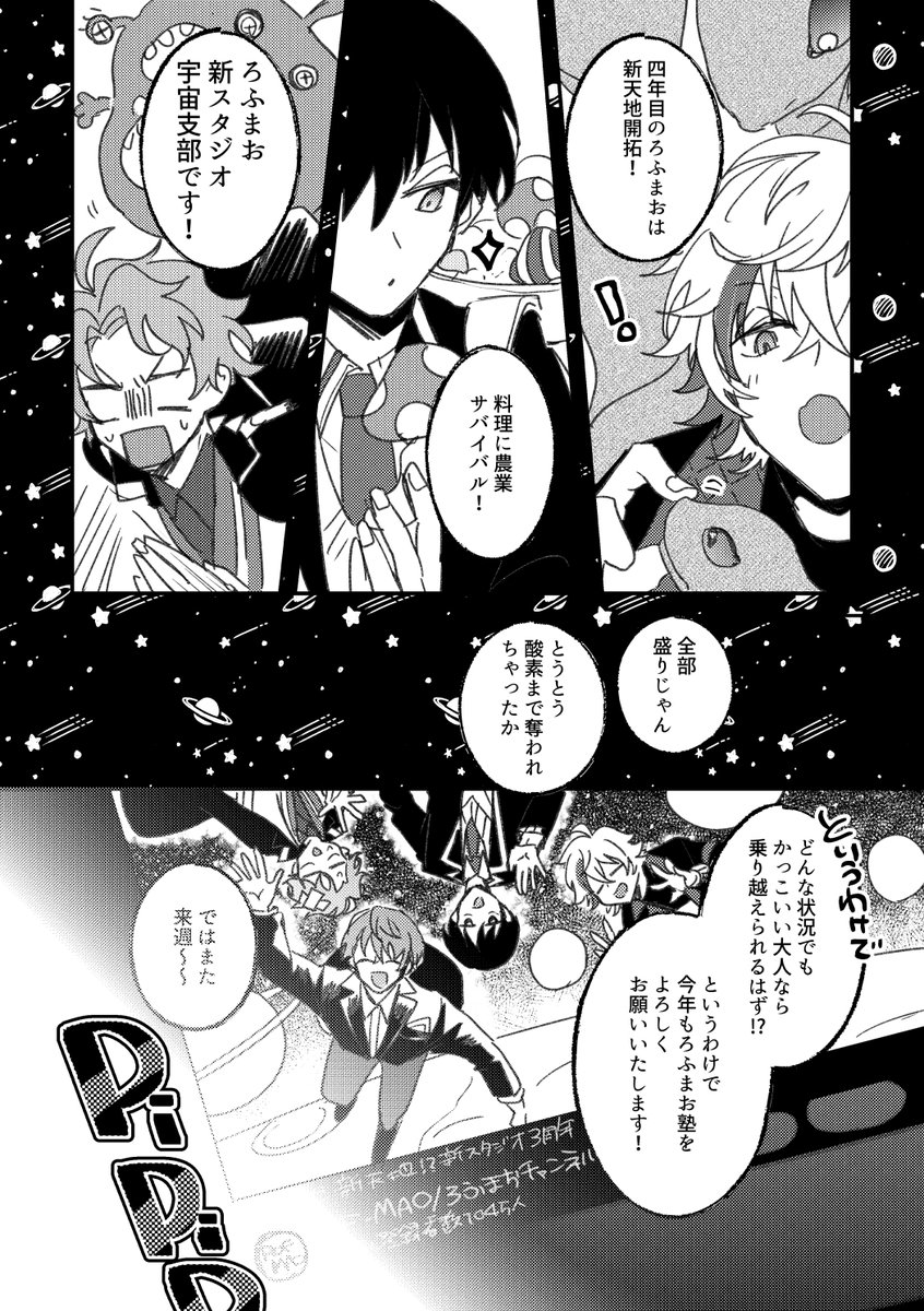 3周年おめでとうございます🎉🎉
#ろふあーと
#ろふまお3周年 