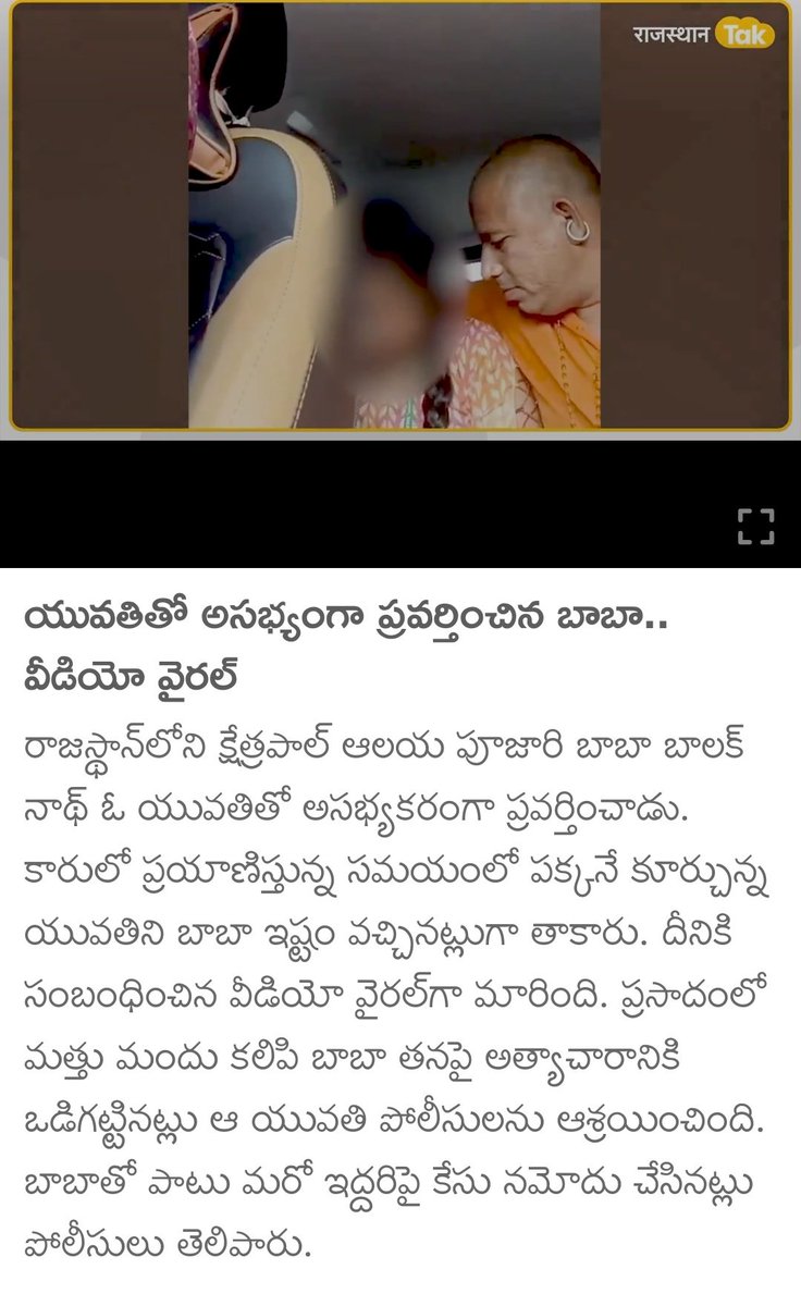 PowerStarFc_JSP's tweet photo. రోజు రోజుకి దారుణంగా తయారవుతున్నారు.. చివరికి దేవుడి ప్రసాదంలో మత్తు మందు కలిపి హత్యాచారానికి పాల్పడుతున్నారంటే సమాజం రాబోయేరోజుల్లో ఎలా ఉంటుందో 😭
#RespectWoman
#SaveWoman https://t.co/16TLzA5lHL