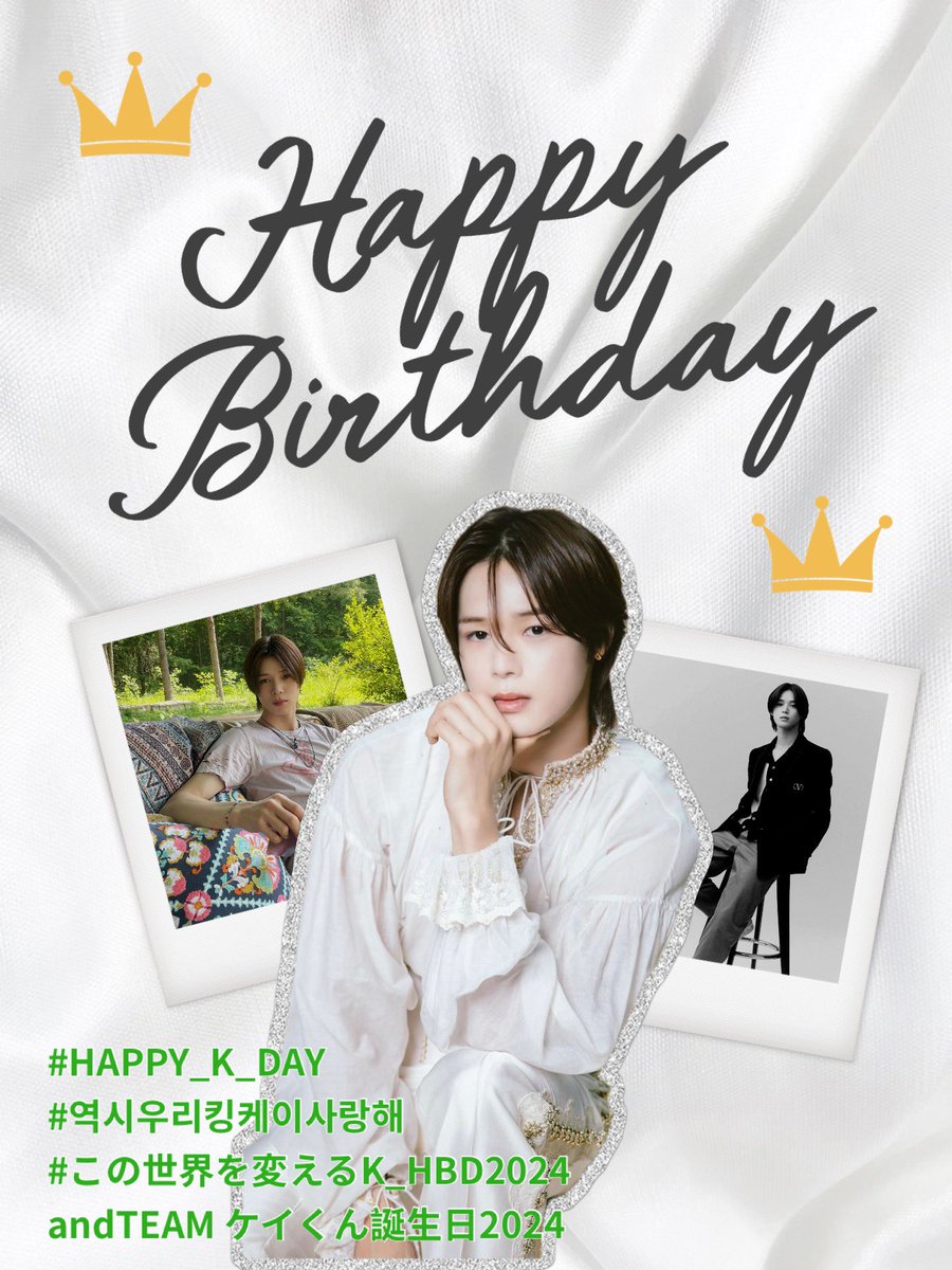 👑 HAPPY K DAY 👑 &TEAMの長男 Kくん 27歳のお誕生日おめでとう