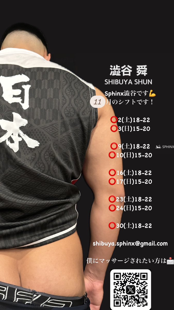 澁谷 舜 (@shibuya_sphinx) on Twitter photo Sphinx澁谷です💪
11月は土日マッサージ希望の方は📩ください!!
⭕️2(土)18-22
⭕️3(日)15-20
㊗️4(月)要相談
⭕️9(土)18-22
⭕️10(日)15-20
⭕️16(土)18-22
⭕️17(日)15-20
⭕️23(土)18-22
⭕️24(日)15-20
⭕️30(土)18-22
shibuya.sphinx@gmail.com
出張,お泊りもお待ちしてます!
#癒し系
#ノンケ寄り Sphinx澁谷です💪
11月は土日マッサージ希望の方は📩ください!!
⭕️2(土)18-22
⭕️3(日)15-20
㊗️4(月)要相談
⭕️9(土)18-22
⭕️10(日)15-20
⭕️16(土)18-22
⭕️17(日)15-20
⭕️23(土)18-22
⭕️24(日)15-20
⭕️30(土)18-22
shibuya.sphinx@gmail.com
出張,お泊りもお待ちしてます!
#癒し系
#ノンケ寄り