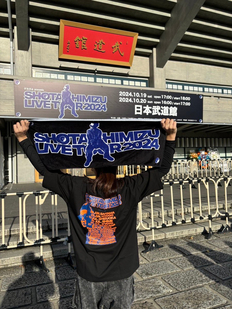 25yuimy's tweet photo. 本当に本当に最高すぎる時間でした。
翔太がステージに立ち続ける限り永遠に会いにいく。また東京でおかえりが言える日を楽しみに日々生きる😌❤️
大切な人たちをもっと大切にしたいと想えるLIVEでした。

#清水翔太
#日本武道館 https://t.co/AqL0EmakG8
