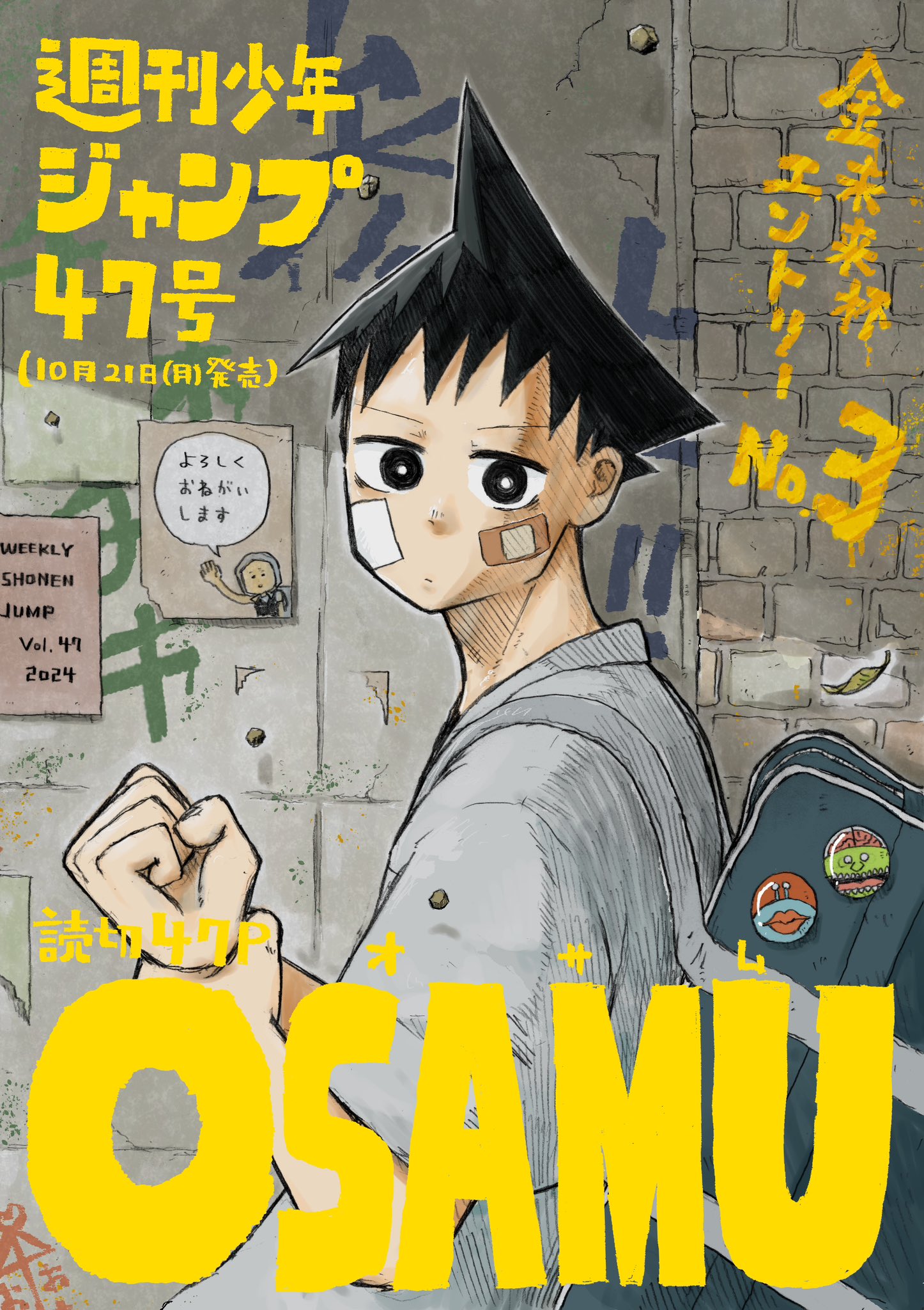 【ジャンポケくん】週刊少年ジャンプ　2007年　まとめ売り　38冊 Yahoo!オークション - 【美品レア】集英社 週刊少年ジャンプ2007