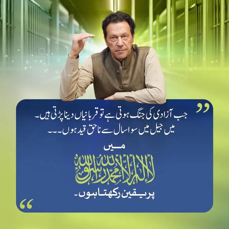 Imran khan Fan tweet media