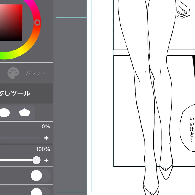おあ〜!お膝もだけどパンプスから見える足指の股見て〜〜〜!! 
