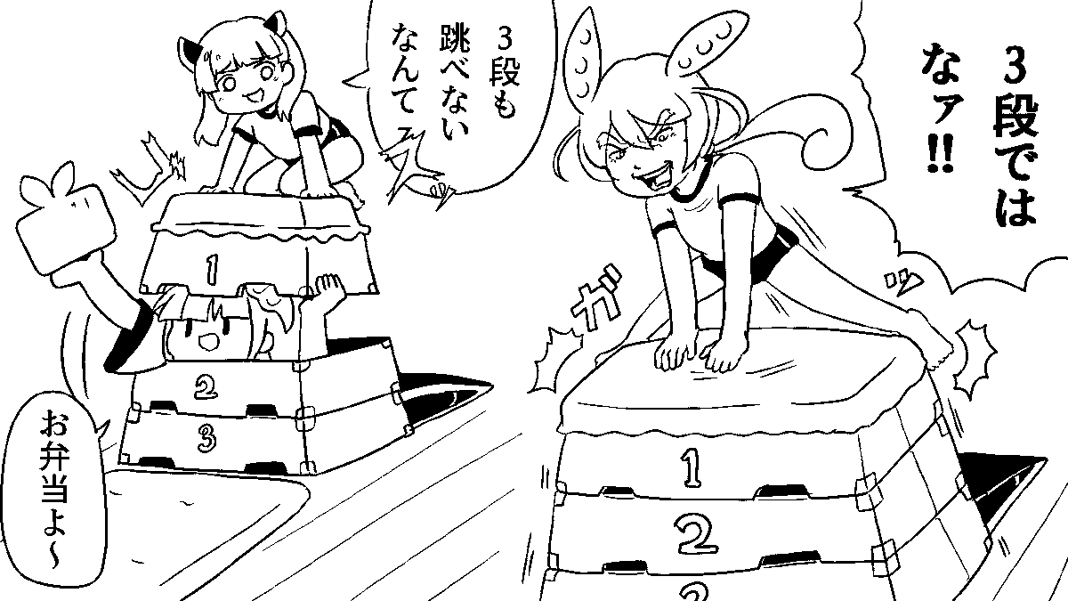 とびばこずんだもん 