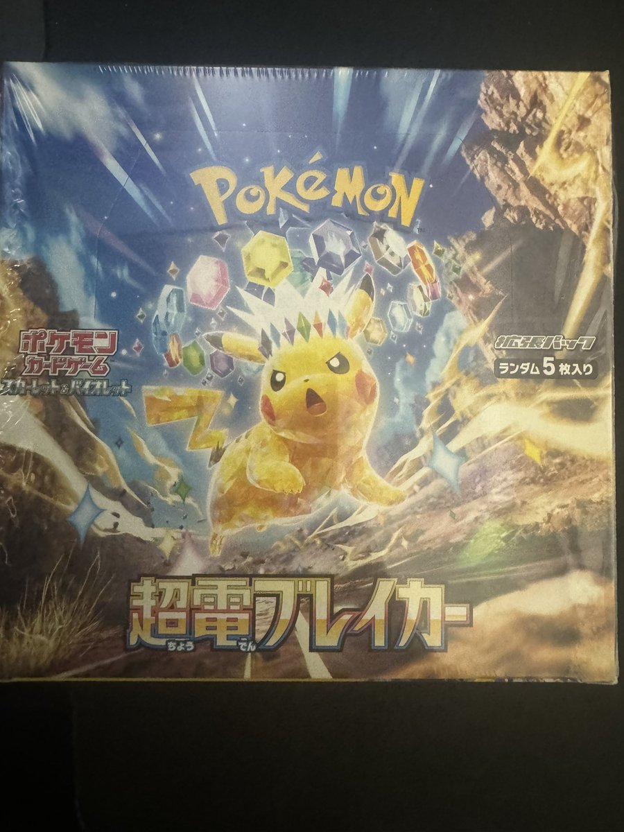 hashicco_noteV's tweet photo. コンビニで普通にポケカ買えるようになってきたのが嬉しすぎて衝動買いしちゃった https://t.co/r4vNTUHfgR