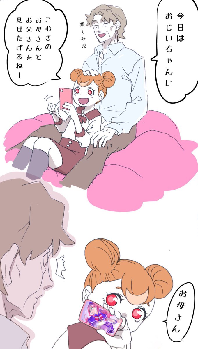 栗原さんと
 こむぎちゃん 