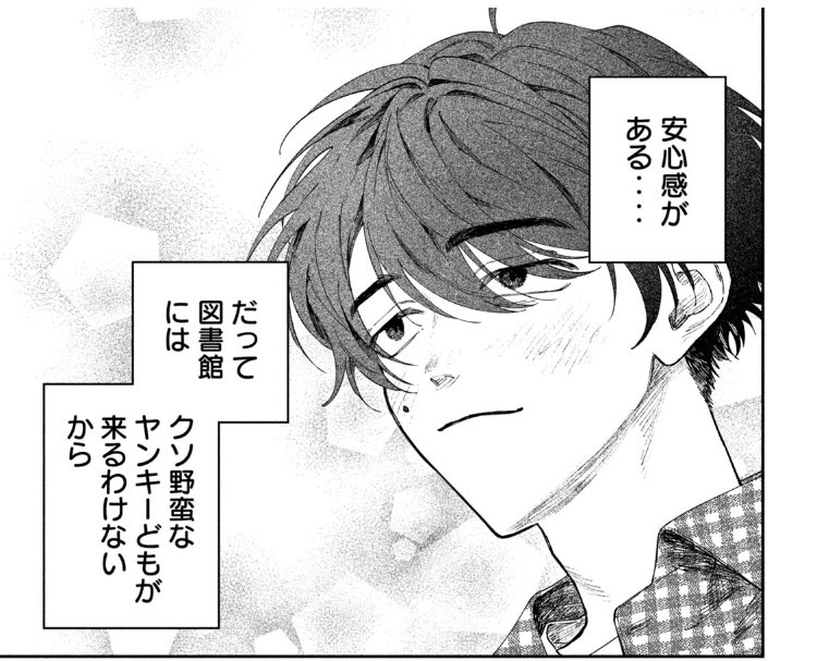 月曜ッ!ヤングマガジン47号発売ッ!税金で買った本123話掲載いただいてますし、ヤンマガwebでも最新話お読みいただけます!大学図書館でのお話前編!Vtuber白上フブキさんとの記事、系山先生による素敵なカラー絵もぜひご覧ください!!

 https://t.co/goDfkzhH8G #ヤンマガWeb #税金で買った本 